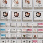 ぶたのほし - メニュー(券売機)