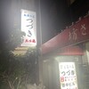 魚の店 つづき  
