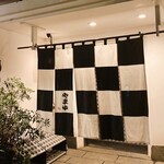 博多もつ鍋 やま中 - 