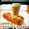 山のパン屋 ダディーズ・ベーカリー