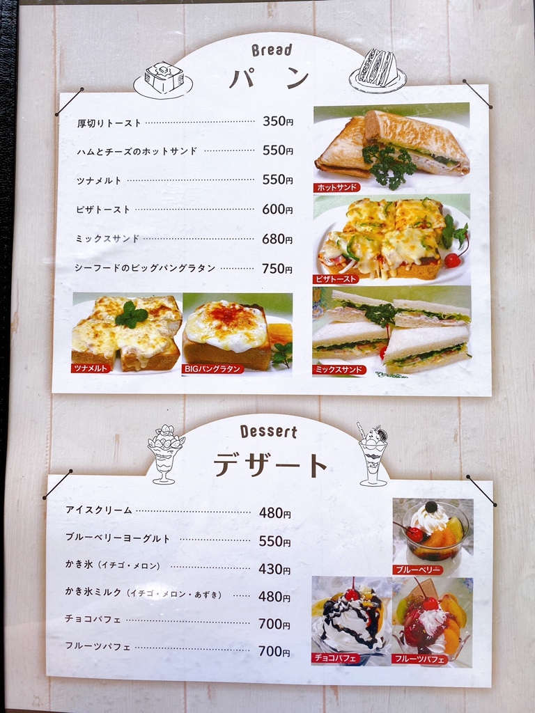 メニュー写真 : オリジナル - 会津若松/喫茶店 | 食べログ