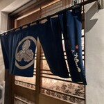 登喜和鮨 - 暖簾