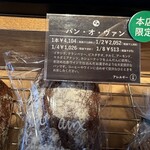 ブーランジェリー コロン - 