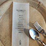 Parfait tokidoki - 白桃と赤紫蘇のパフェの内容