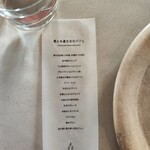 Parfait tokidoki - 栗と水晶文旦のパフェのナイヨ