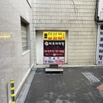 味成屋 - 大通りを入った路地裏
