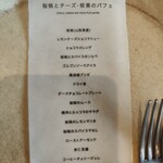 Parfait tokidoki - 桜桃パフェの内容