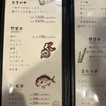 串かつ 大はし - 