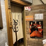 海味 はちきょう - 