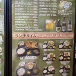 若鶏時代 なると - 