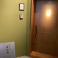 陸奥前鮨 善知鳥 - 