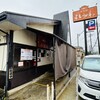 寿製麺 よしかわ 川越店