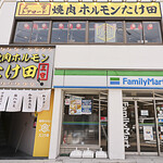 焼肉ホルモン たけ田 - 外観