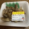 鳥幸