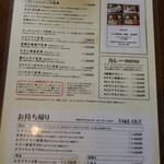 スマイリー - メニュー