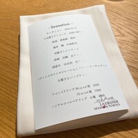 ラ・グランド・メゾンTOKYO - 