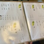 あつた蓬莱軒 - 