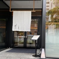 寿司 藤やま - 