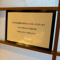 にかい笹木 - 