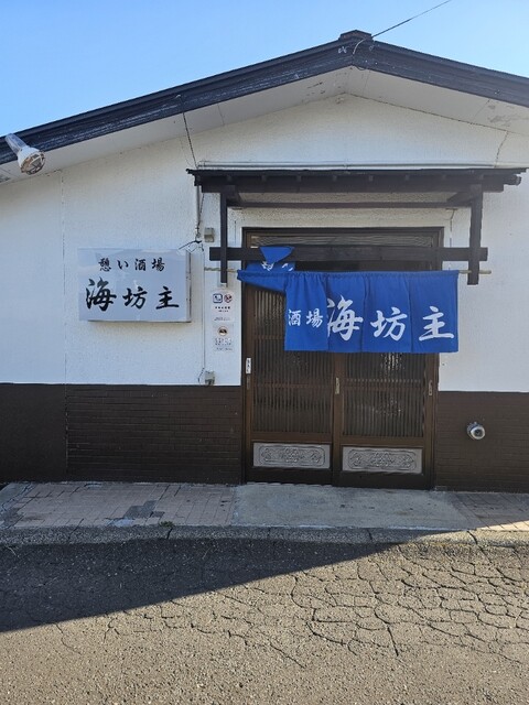 海坊主 - 伊達紋別/居酒屋 | 食べログ
