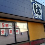 はま寿司 - 店舗