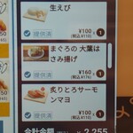 はま寿司 - 注文履歴