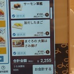 はま寿司 - 注文履歴