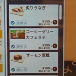 はま寿司 - 注文履歴