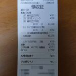 はま寿司 - レシート、現金は０円