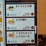 はま寿司 - 注文履歴