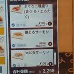 はま寿司 - 注文履歴