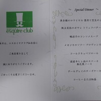 エスカイヤクラブ 仙台店 -  エスカイヤクラブ 仙台店 -