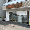 札幌麺屋 美椿