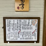 しんのすけ - 表札、お昼の献立