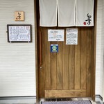 しんのすけ - 外観