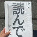 らーめん颯人 - 