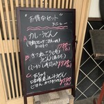 麺茶屋一番や　　大和 - 