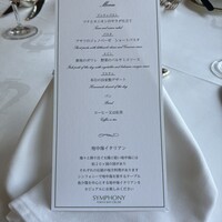 シンフォニー東京湾クルーズ - 
