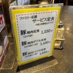 やまがたべこいち - 2024年6月平日