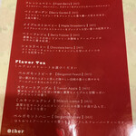 ストロベリーマニア - 9種類の紅茶とオレンジジュースとコーヒーから飲み放題