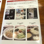 延喜 - Bコースは延喜さんのお食事券や選手のプロデュースアイテムが当たります♪