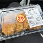 ユアーズ - かぼちゃコロッケ 213円