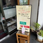 やまがたべこいち - 2024年6月平日