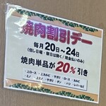 やまがたべこいち - 2024年6月平日