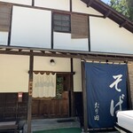 おり田 - 