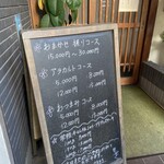 鮨 和食 ひとしずく - 