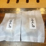 和牛料理 一石三鳥 - 