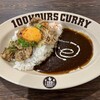 100時間カレー THE OUTLETS HIROSHIMA店