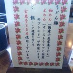 Shokujidokoro Kasuga - 麺が選べますよ。