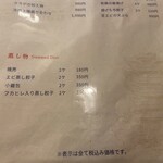 中国料理 李瞬 - 